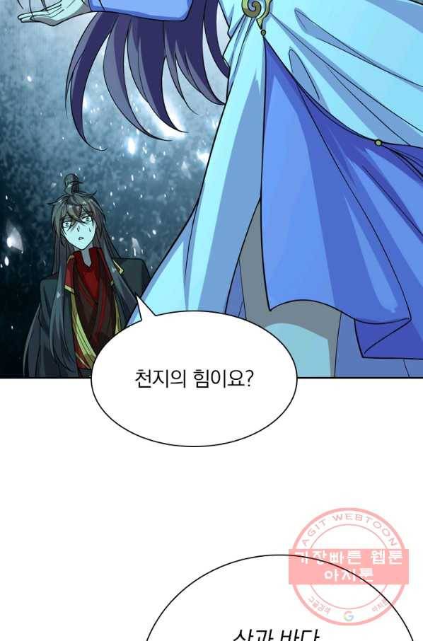 선무제존 141화 8