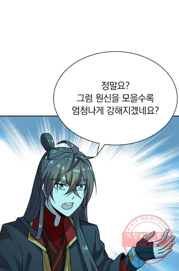 선무제존 141화 11