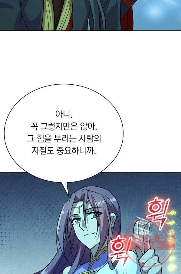 선무제존 141화 12