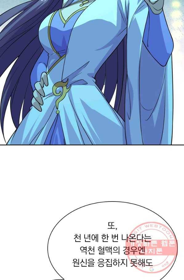 선무제존 141화 13