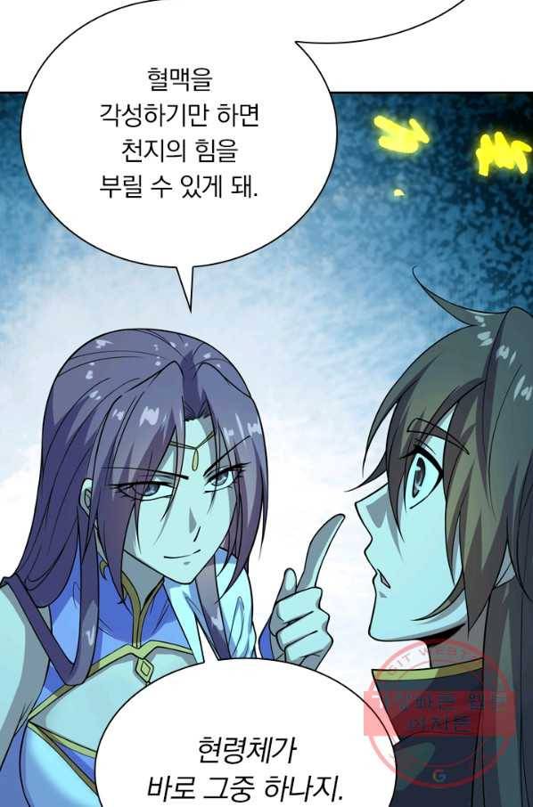 선무제존 141화 14
