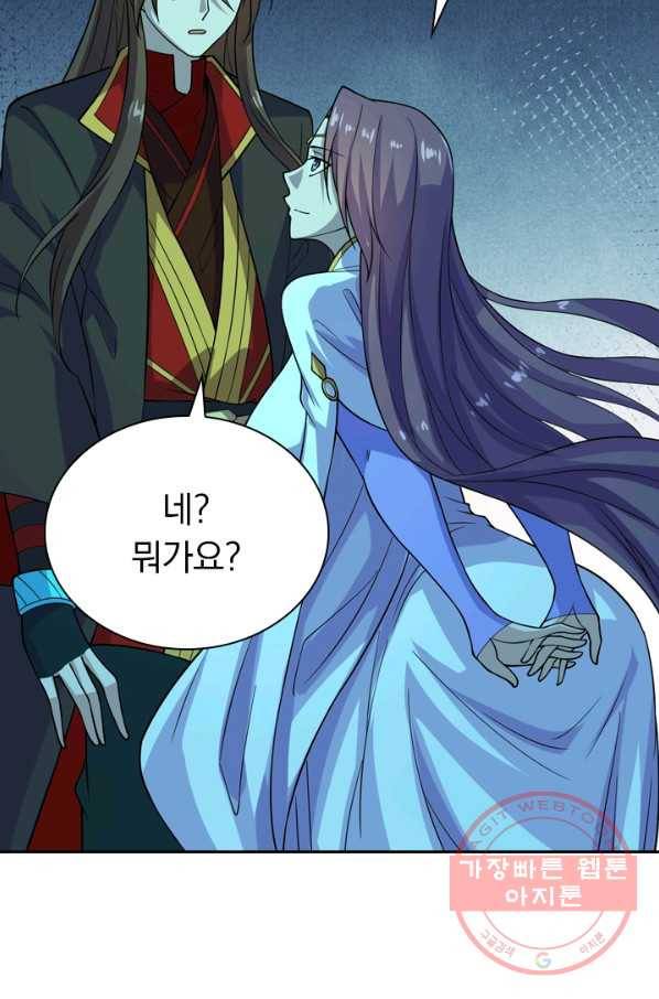 선무제존 141화 17