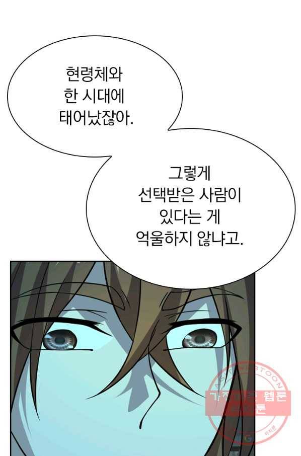선무제존 141화 18