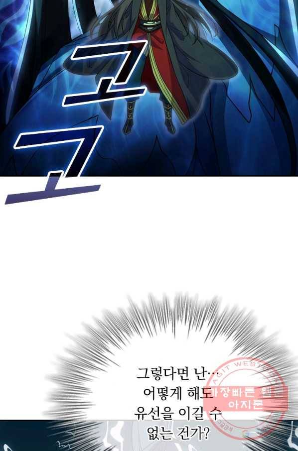 선무제존 141화 22