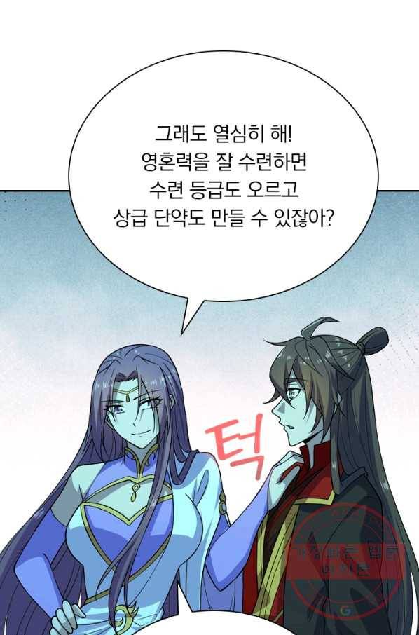 선무제존 141화 24