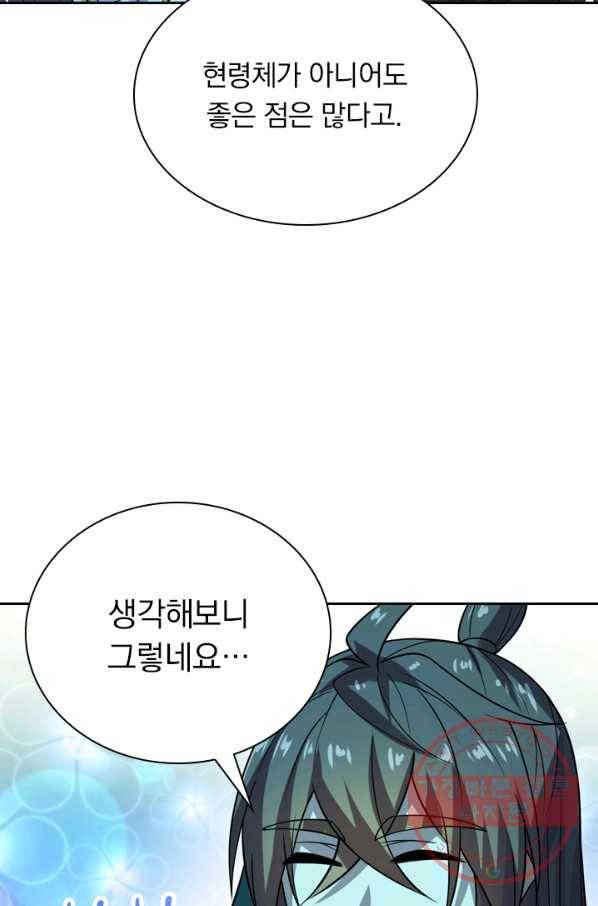 선무제존 141화 25