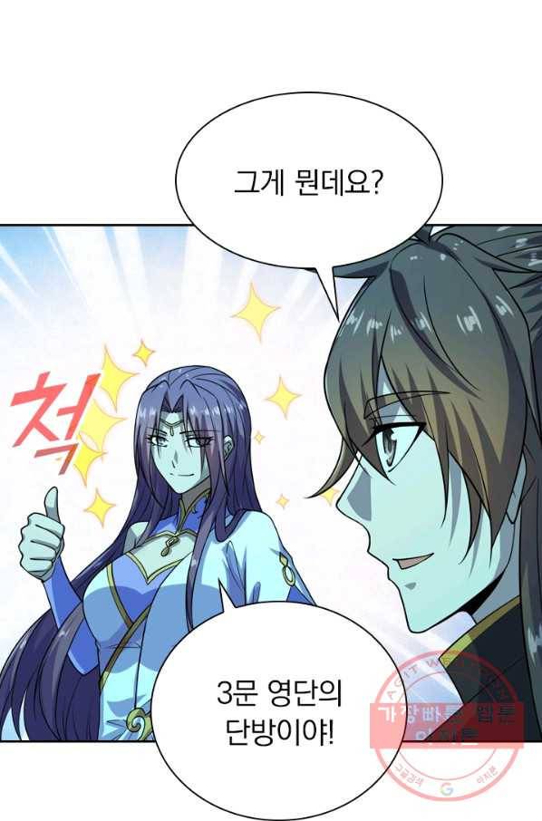 선무제존 141화 28