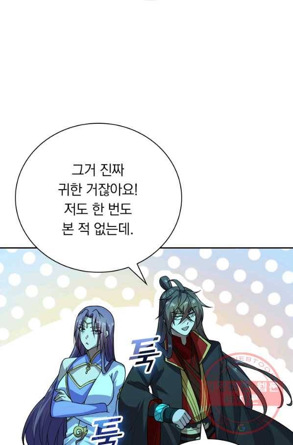 선무제존 141화 29