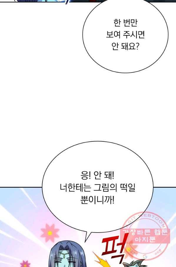 선무제존 141화 30