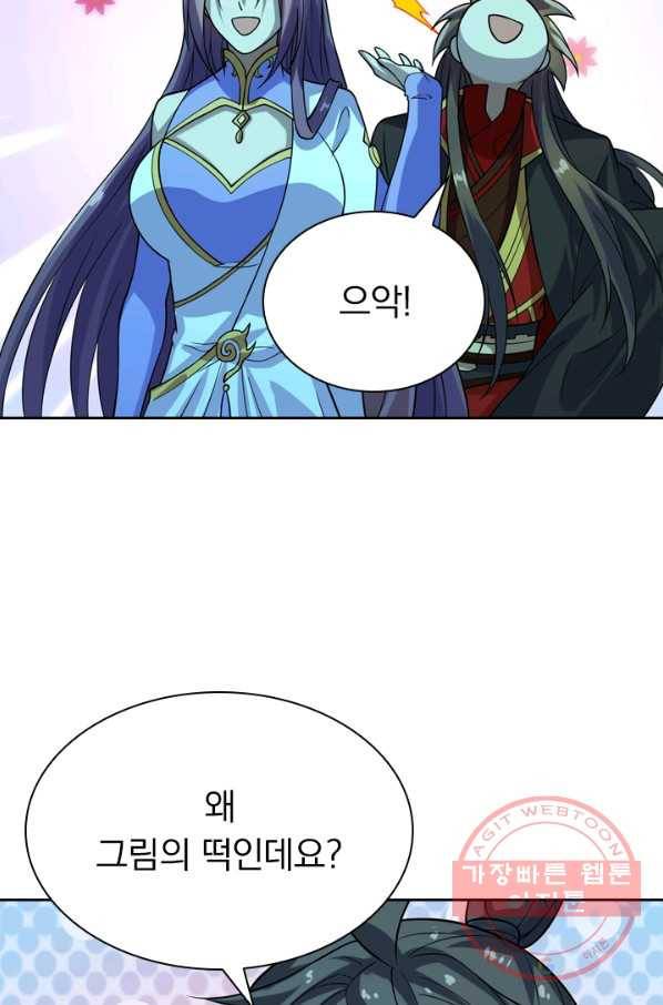 선무제존 141화 31