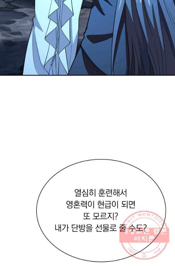 선무제존 141화 34