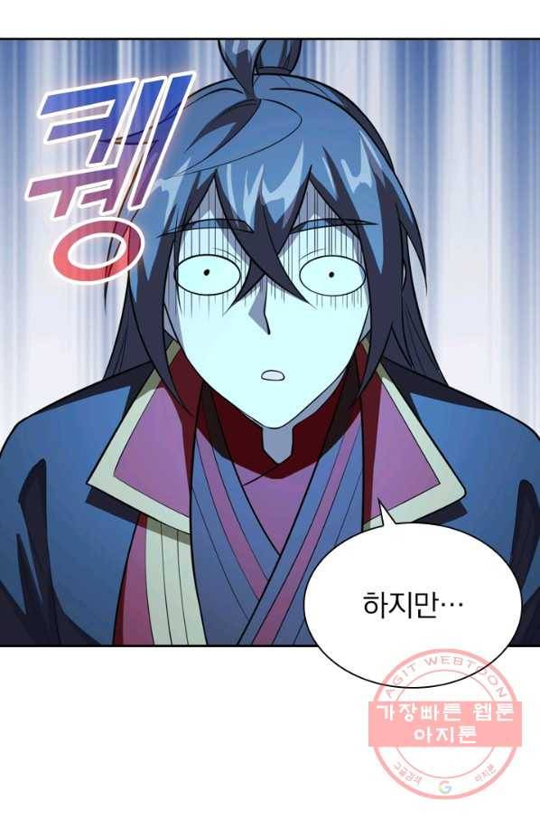 선무제존 141화 35