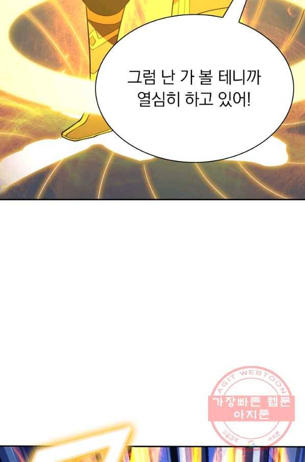 선무제존 141화 39