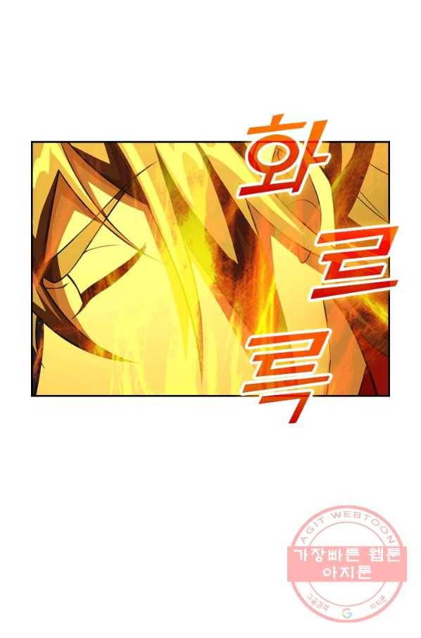 선무제존 141화 44