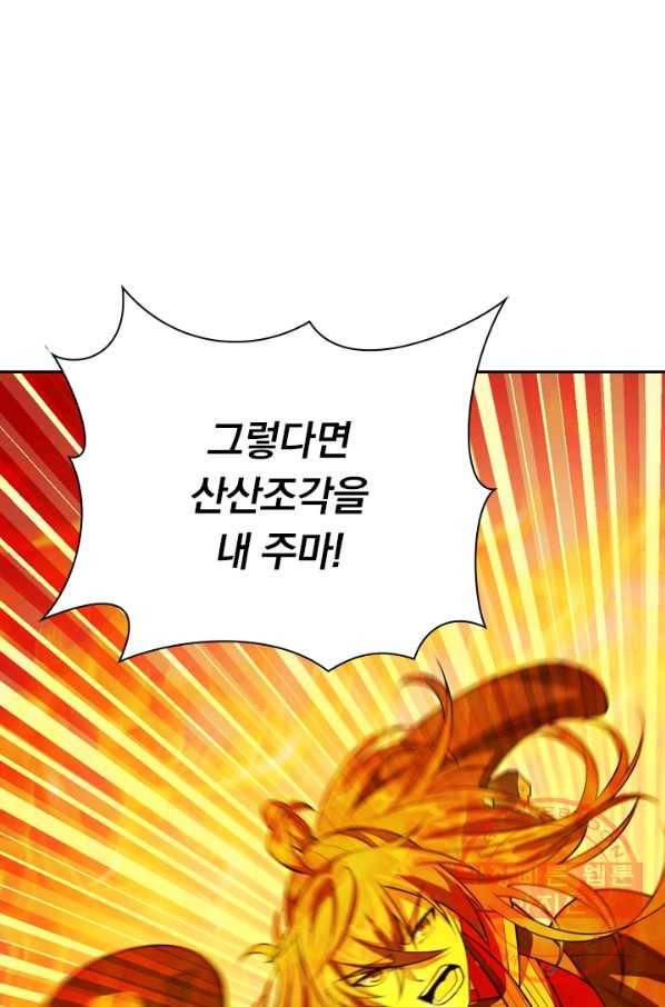 선무제존 141화 50