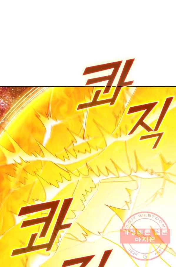 선무제존 141화 53