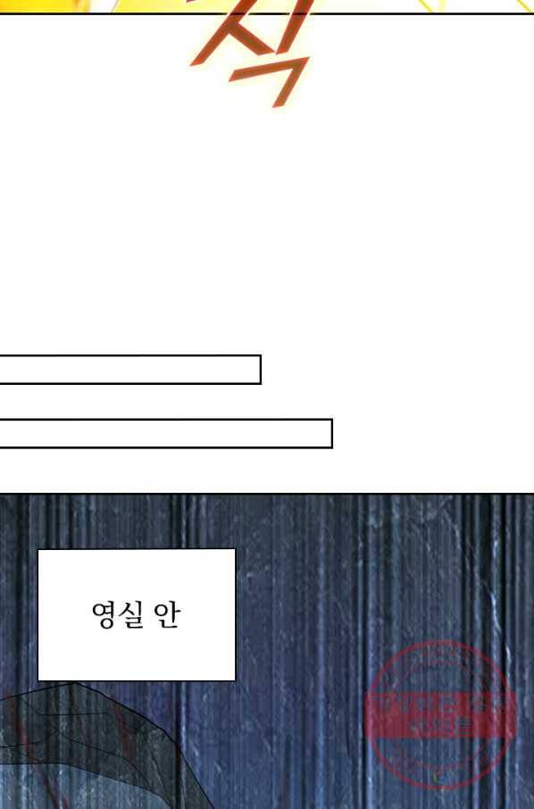 선무제존 141화 54