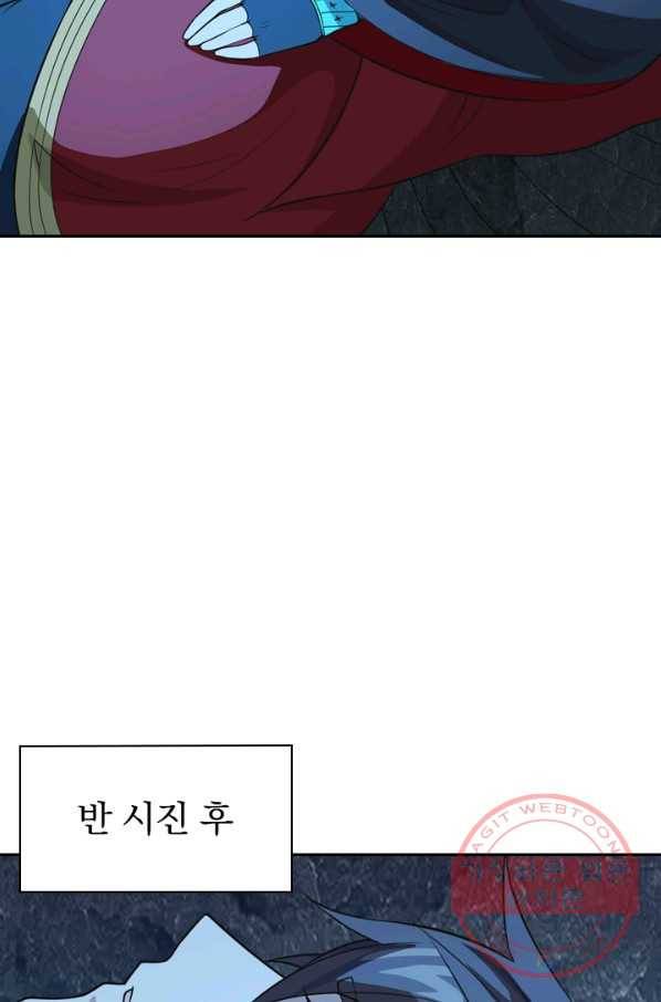 선무제존 141화 61