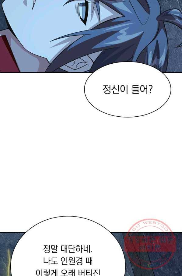 선무제존 141화 62