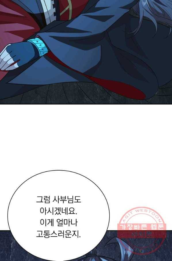 선무제존 141화 64