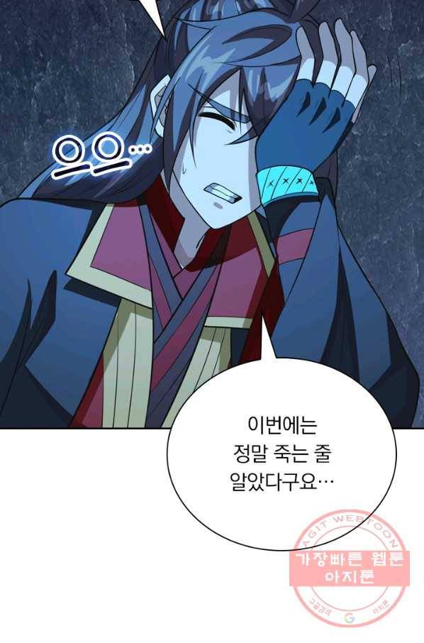 선무제존 141화 65