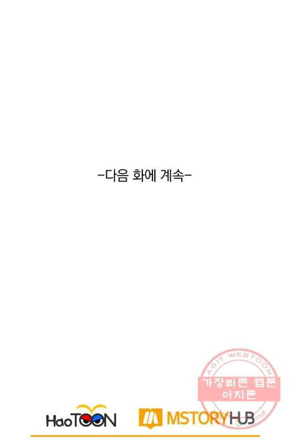 선무제존 141화 66