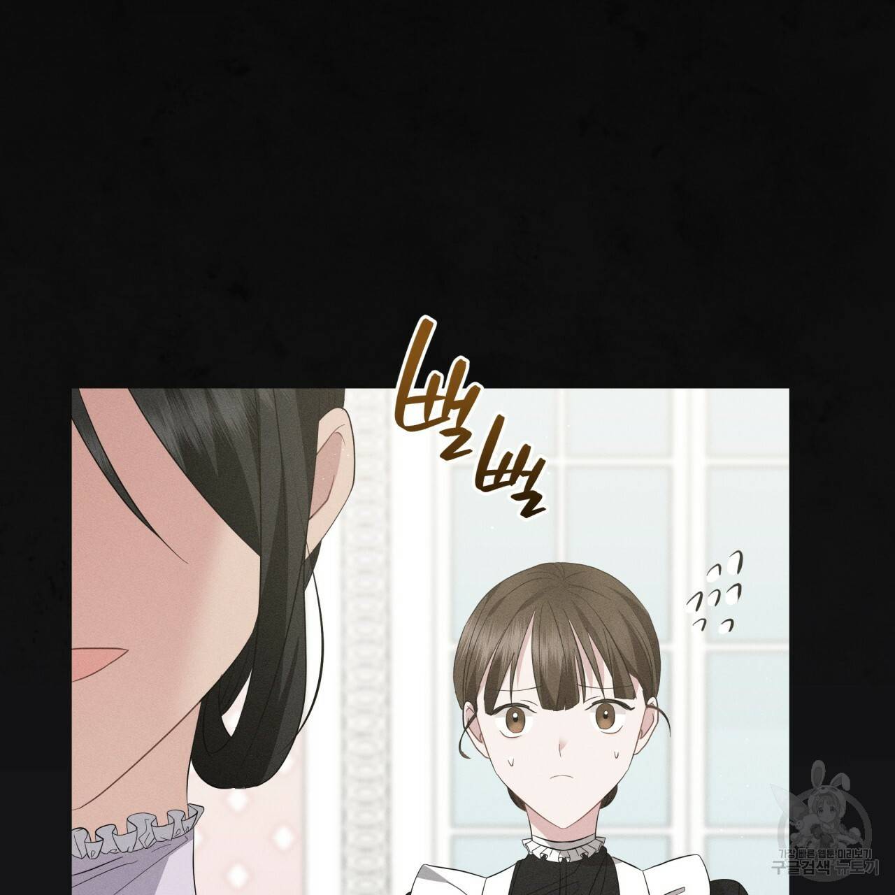 미남과 야수 52화 4