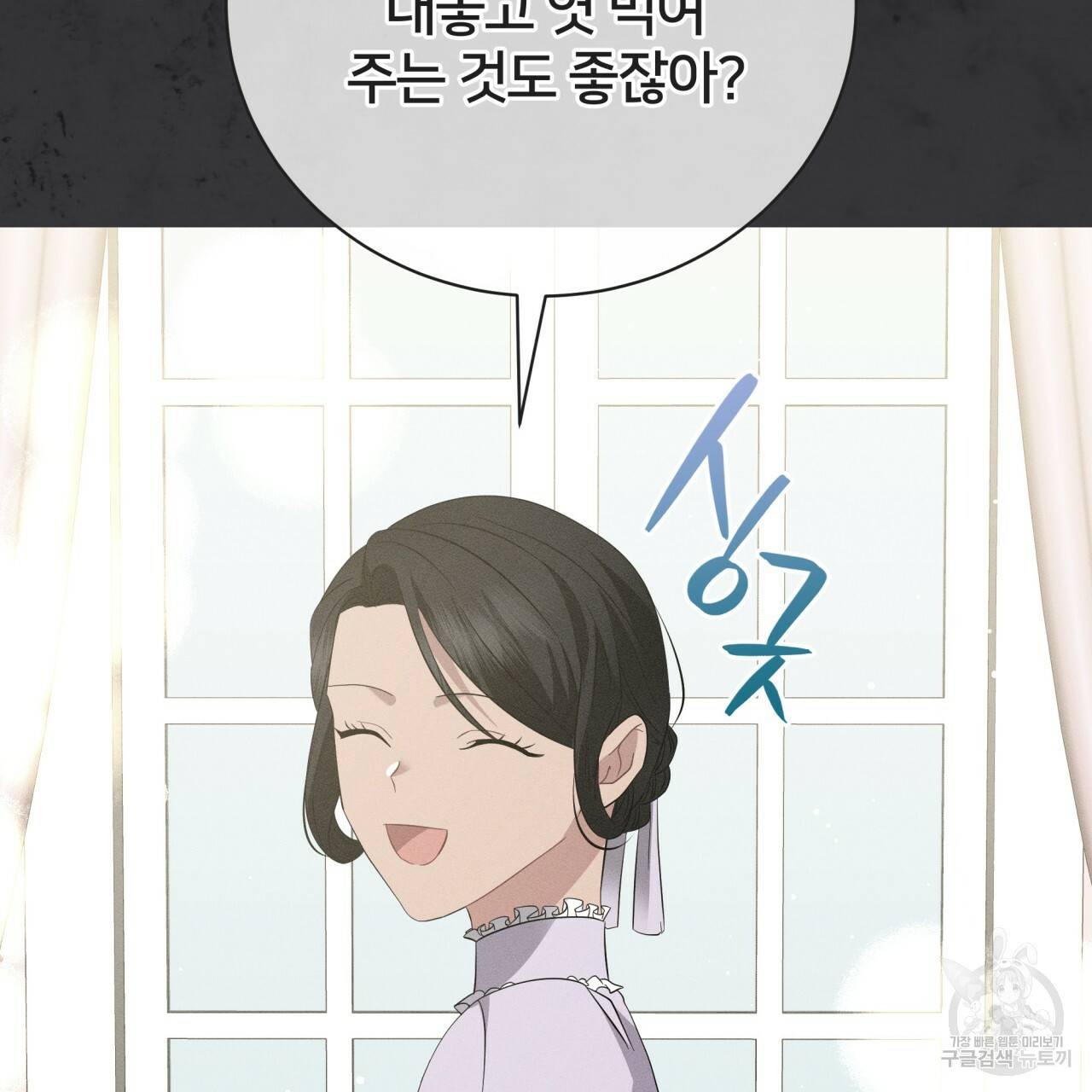 미남과 야수 52화 9