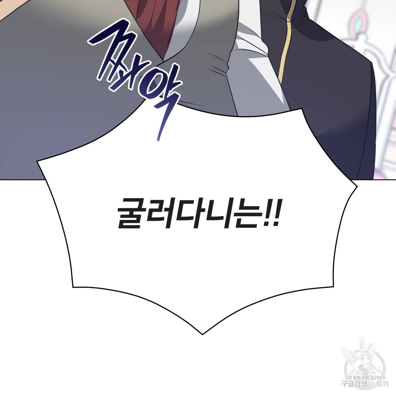 미남과 야수 52화 21