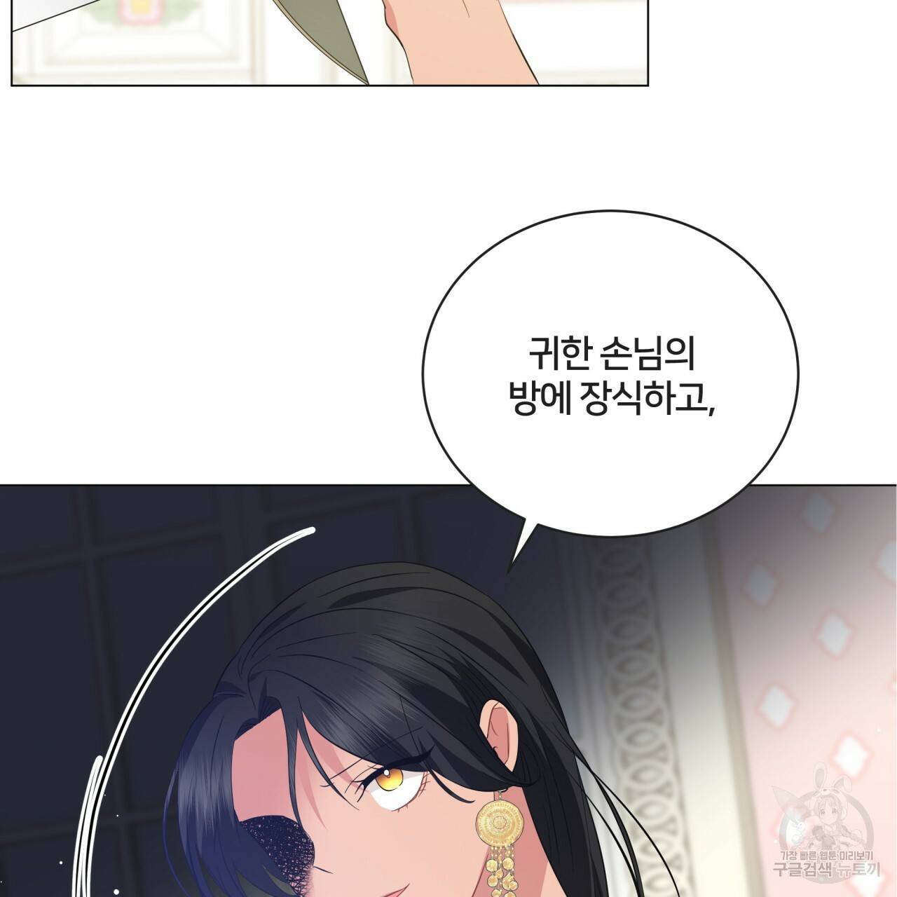 미남과 야수 52화 34