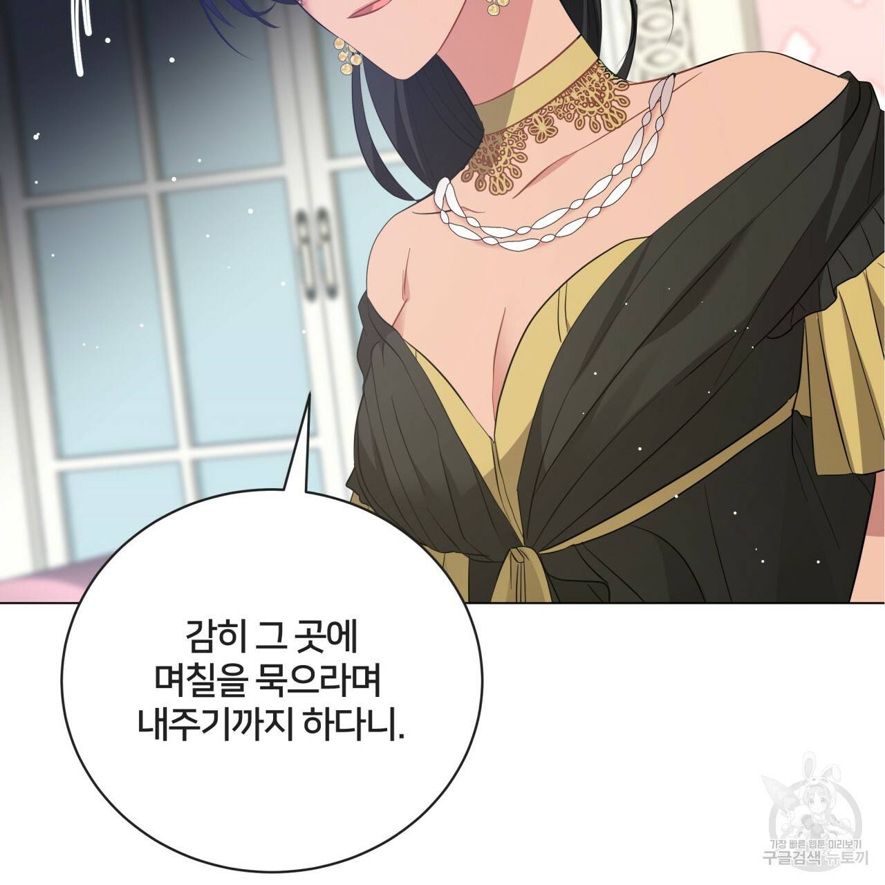 미남과 야수 52화 35