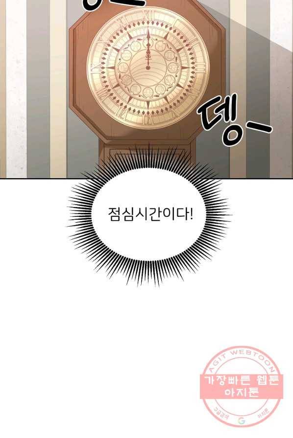 꼬마 영애님은 주연들을 길들인다 5화 7