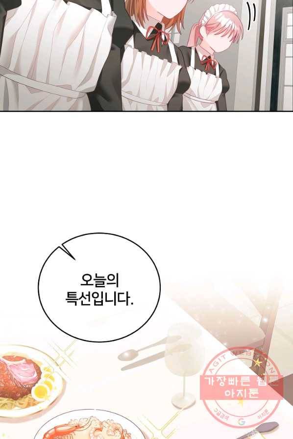 꼬마 영애님은 주연들을 길들인다 5화 9