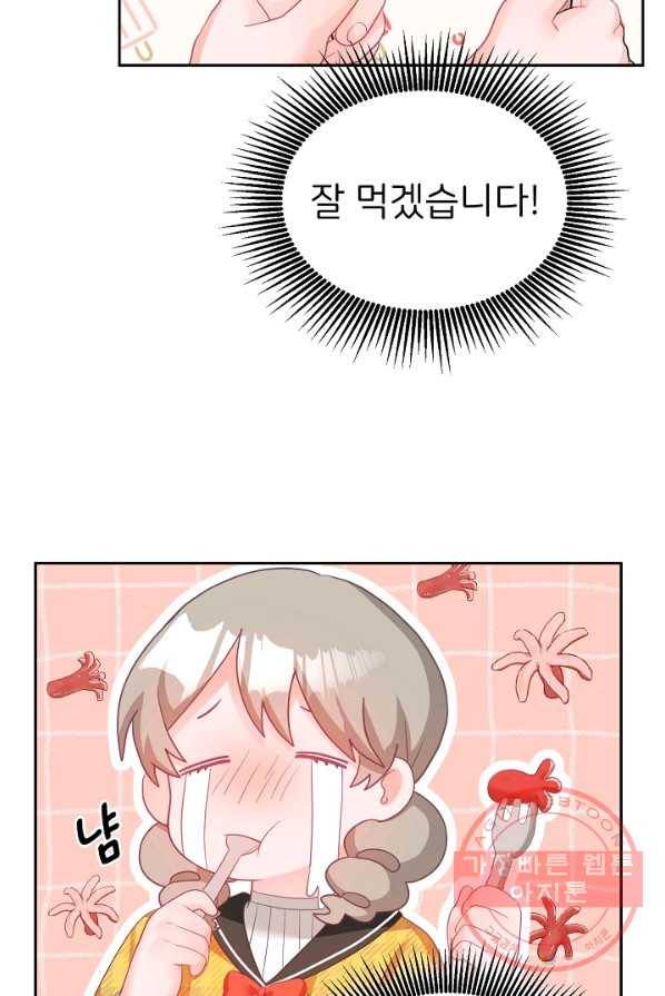 꼬마 영애님은 주연들을 길들인다 5화 12