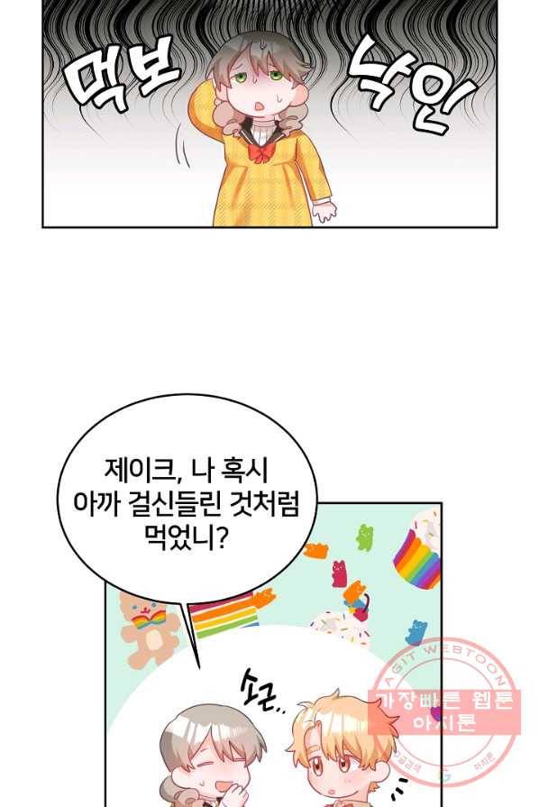 꼬마 영애님은 주연들을 길들인다 5화 16