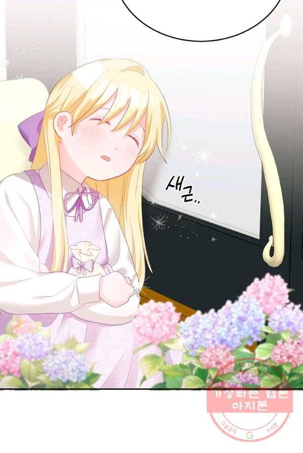 꼬마 영애님은 주연들을 길들인다 5화 22