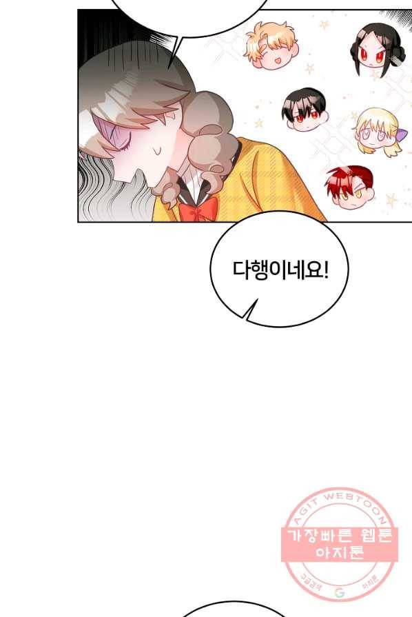 꼬마 영애님은 주연들을 길들인다 5화 36