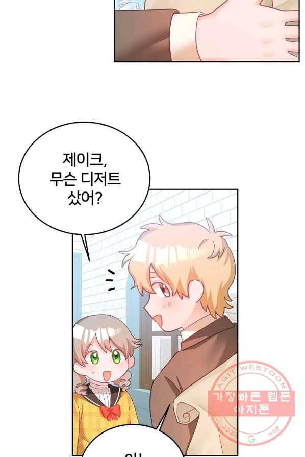 꼬마 영애님은 주연들을 길들인다 5화 53