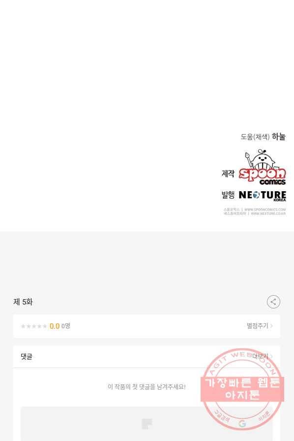 꼬마 영애님은 주연들을 길들인다 5화 61
