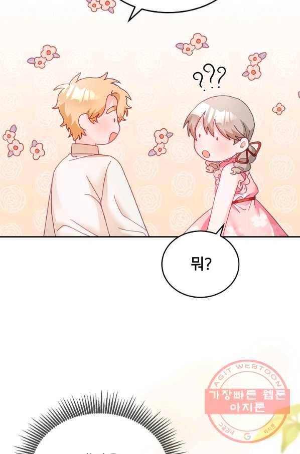 꼬마 영애님은 주연들을 길들인다 14화 2