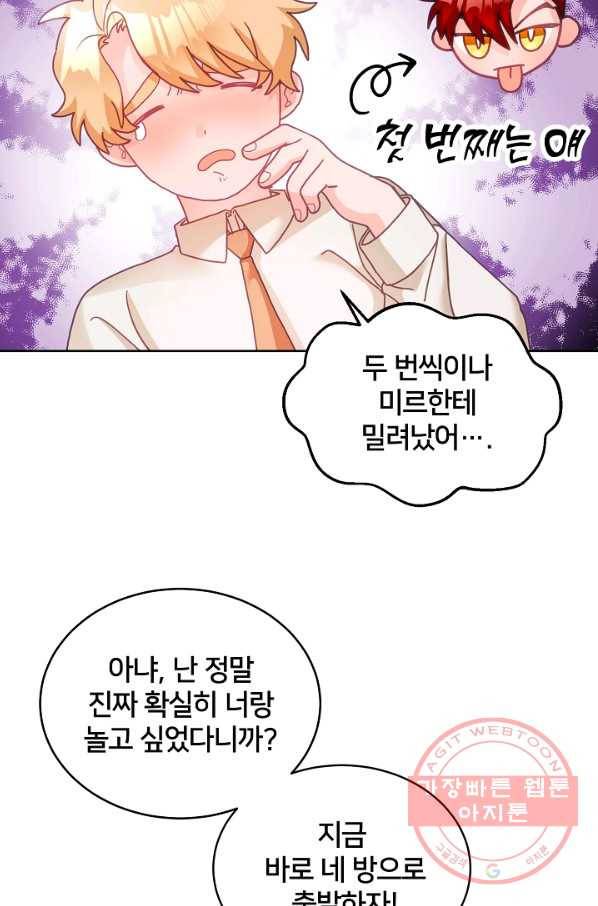 꼬마 영애님은 주연들을 길들인다 14화 8
