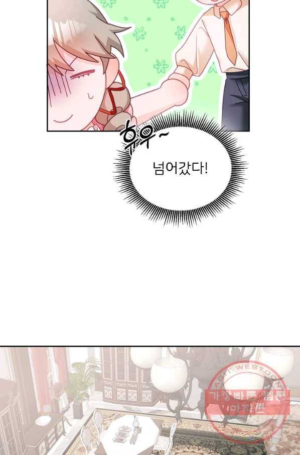 꼬마 영애님은 주연들을 길들인다 14화 10