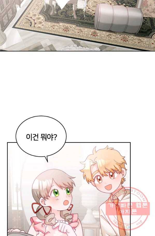 꼬마 영애님은 주연들을 길들인다 14화 11
