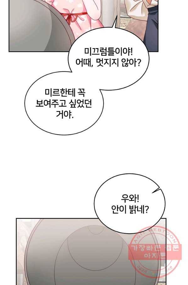 꼬마 영애님은 주연들을 길들인다 14화 12