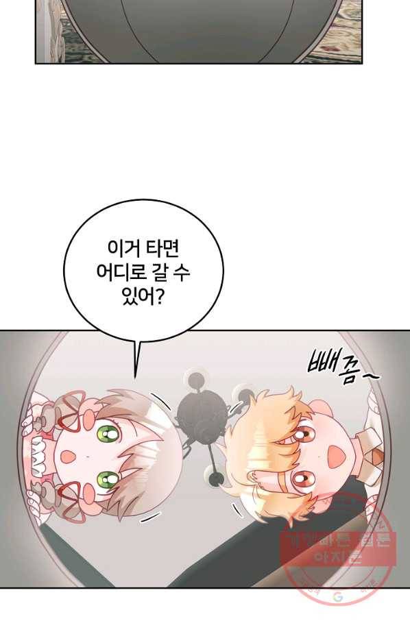 꼬마 영애님은 주연들을 길들인다 14화 13