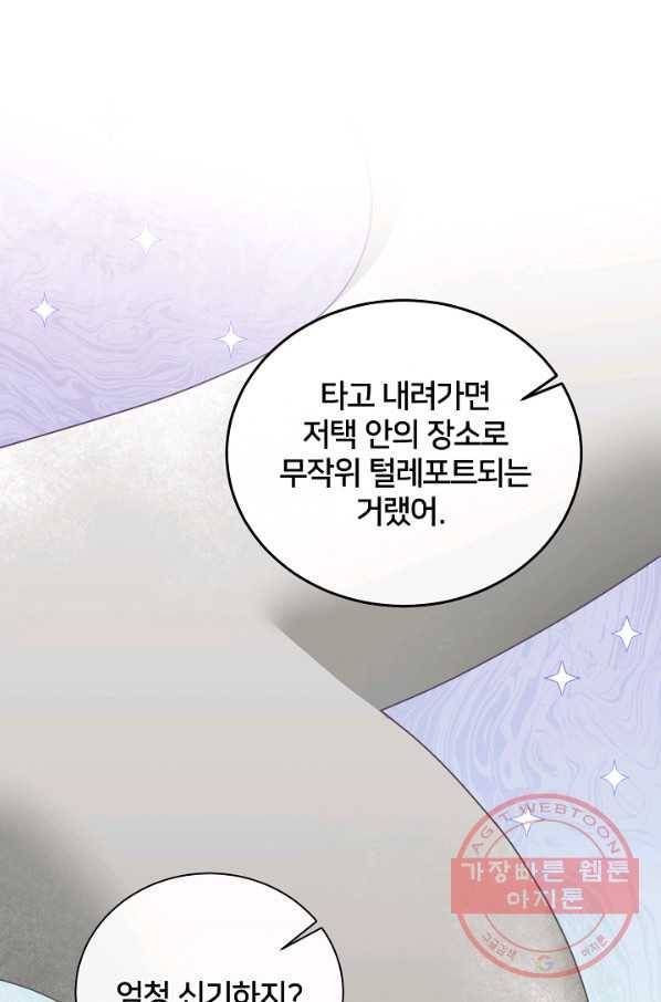 꼬마 영애님은 주연들을 길들인다 14화 14