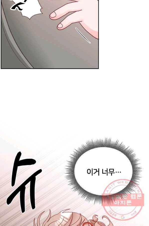 꼬마 영애님은 주연들을 길들인다 14화 20