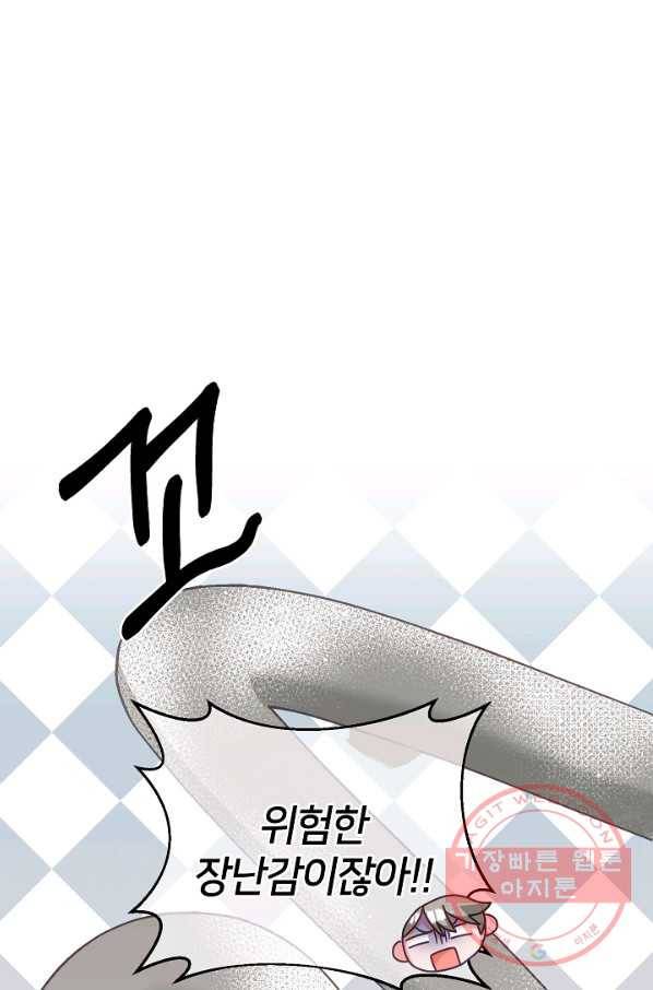 꼬마 영애님은 주연들을 길들인다 14화 22