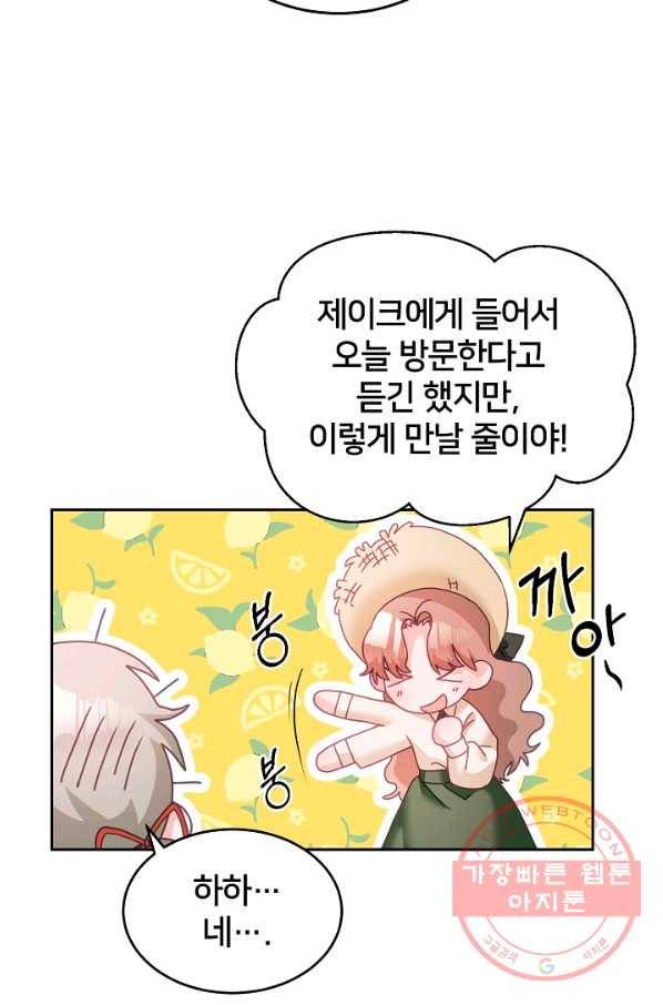 꼬마 영애님은 주연들을 길들인다 14화 30