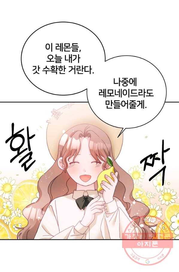 꼬마 영애님은 주연들을 길들인다 14화 32